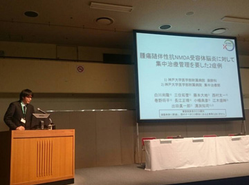 第43回日本集中治療学会学術集会