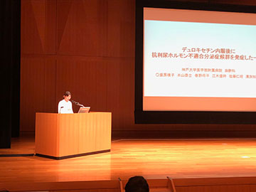 日本集中治療医学会第2回関西支部学術集会