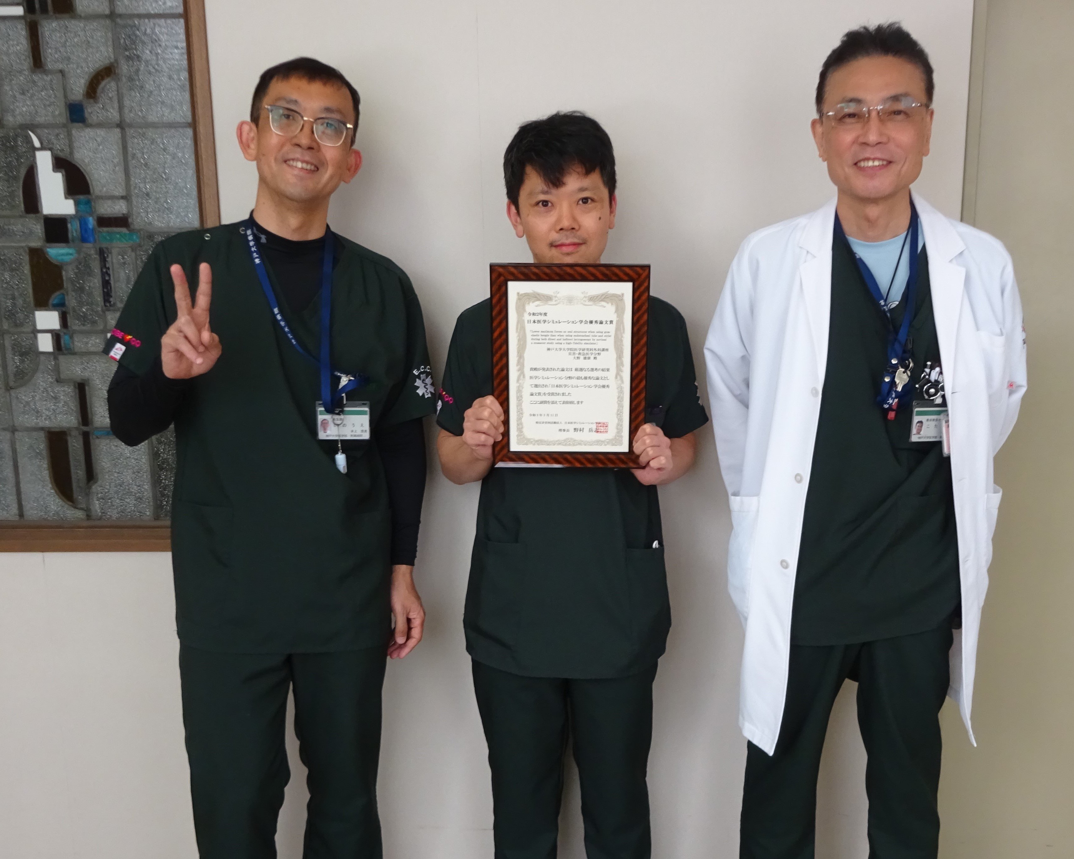 【受賞】大野 雄康らの論文が「令和2年度　日本医学シミュレーション学会優秀論文賞」を受賞しました