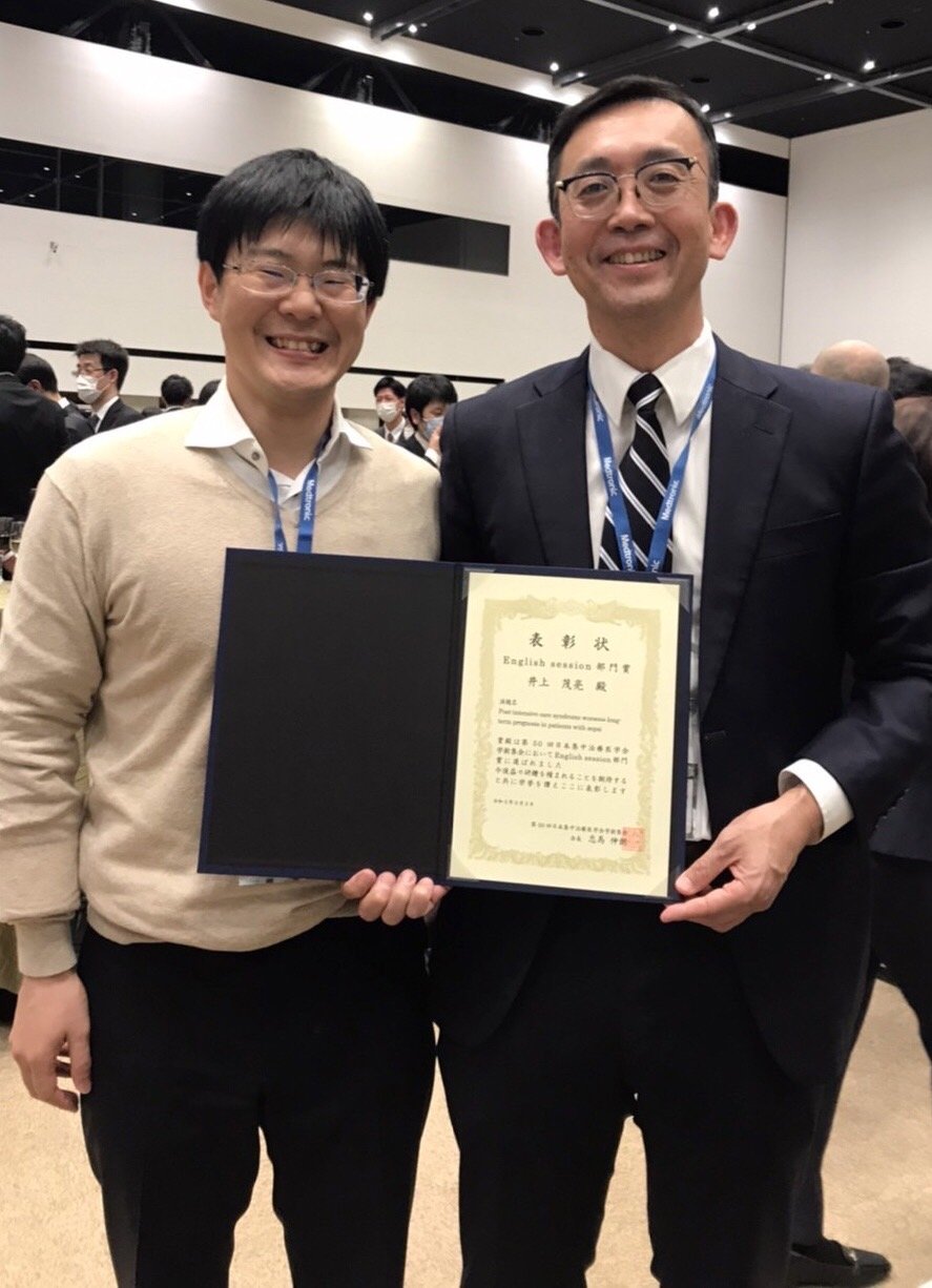 【受賞】井上 茂亮先生が、第50回日本集中治療医学会学術集会でEnglish session部門賞を受賞しました
