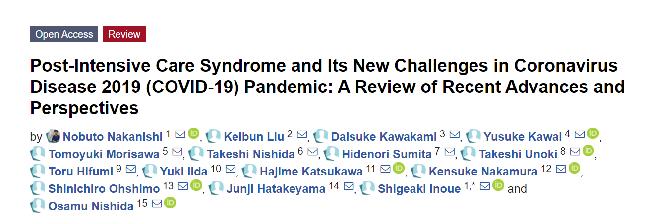 【総説出版】中西 信人、井上茂亮らの総説がJournal of Clinical Medicine (2021) に掲載されました
