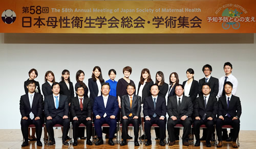 第58回日本母性衛生学会総会・学術集会（神戸）