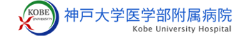 神戸大学医学部附属病院