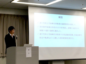 日本麻酔科学会関西支部症例検討会