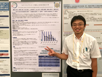 日本ペインクリニック学会第51回大会