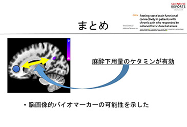 日本ペインクリニック学会第1回関西支部学術集会