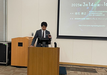 第52回⽇本集中治療医学会学術集会
