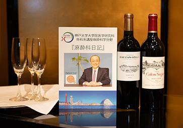 溝渕知司教授退官記念祝賀会