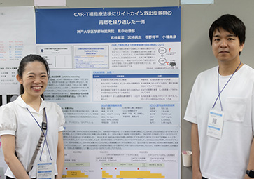 集中治療医学会　第9回関西支部学術集会