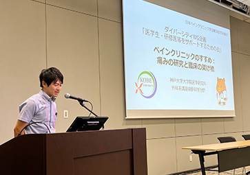 日本ペインクリニック学会　第59回学術集会