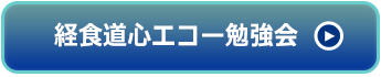 経食道心エコー勉強会