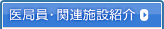 研修業務と目標