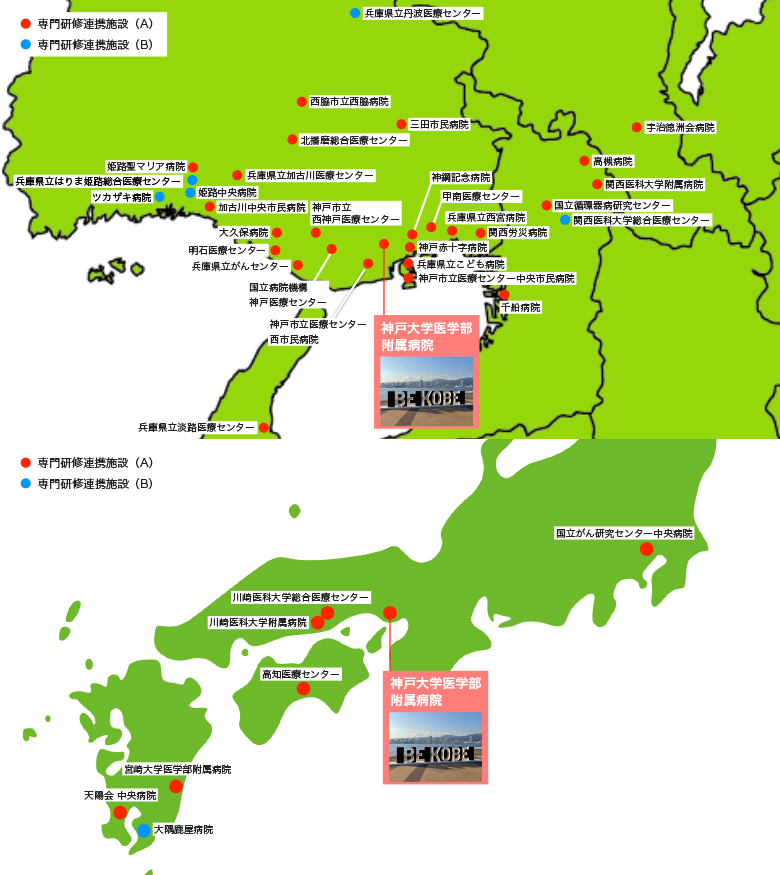 豊富な参加施設が特徴