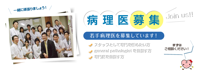 神戸大学 大学院医学部付属病院 病理部・病理診断科