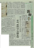 神戸新聞 ひょうごの医療 しわ・たるみ