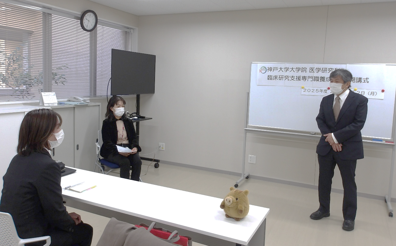 2月期 臨床研究支援専門職養成講座が開講しました