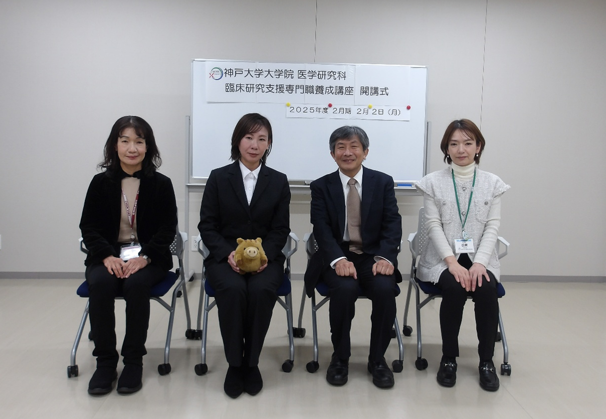 2月期 臨床研究支援専門職養成講座が開講しました