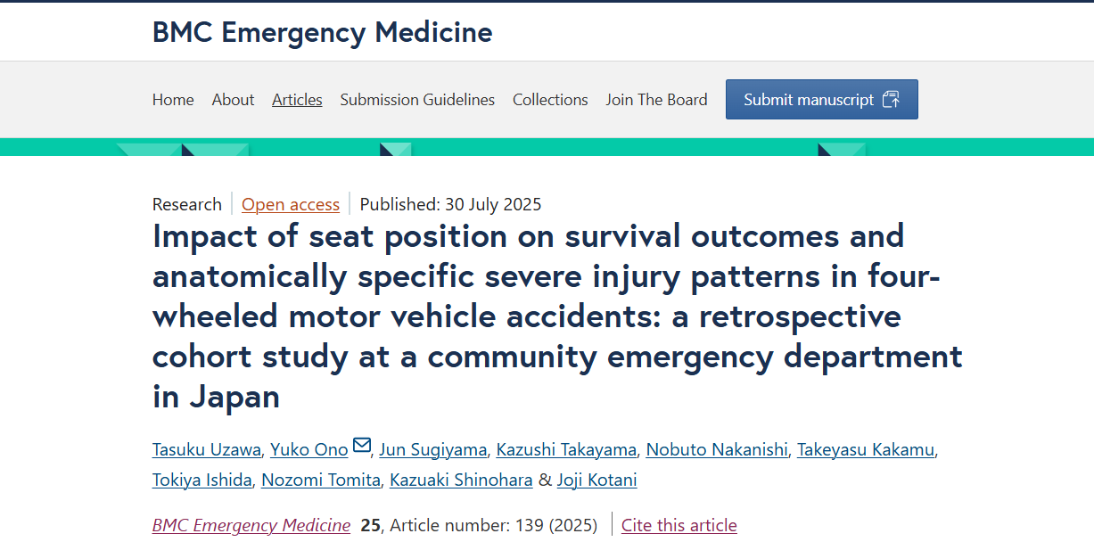 【研究成果】当科大学院生 鵜澤 佑らの研究成果が BMC Emergency Medicine に掲載されました
