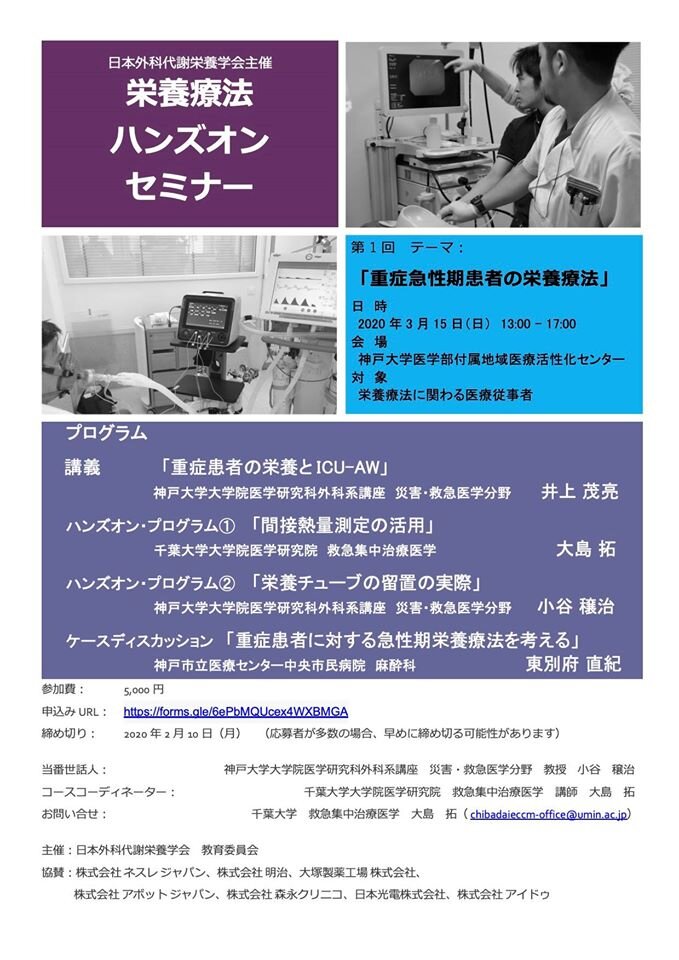 2020年3月15日「栄養療法ハンズオンセミナー」のお知らせ