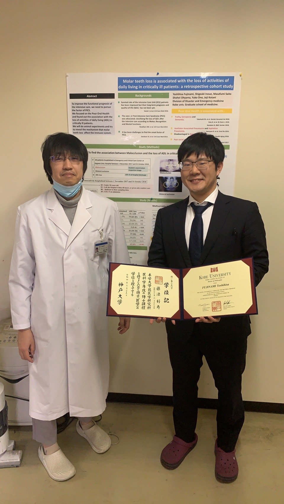 【祝卒業】藤浪 好寿先生が神戸大学より学位を授与され、当科から新たな医学博士が誕生しました
