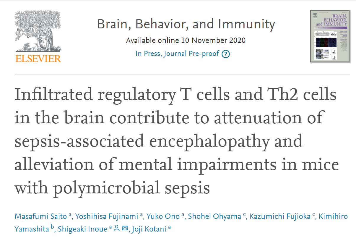 【研究成果】斎藤 雅史らの研究成果がBrain, Behavior, and Immunity (2020) に掲載されました