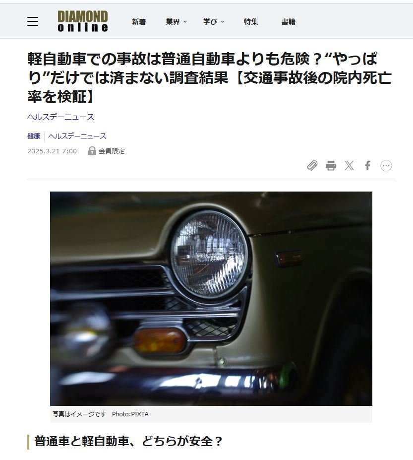 【研究成果】大野雄康らの研究成果がDIAMOND online, smtなどサイトで紹介されました