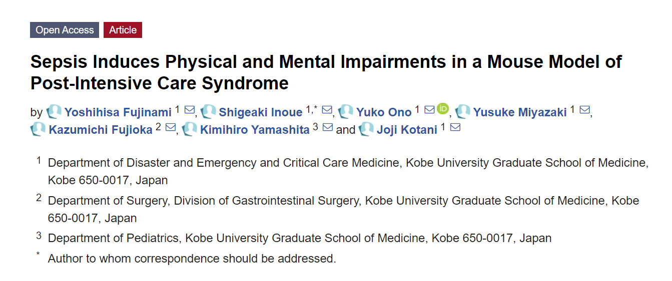 【研究成果】藤浪 好寿、井上 茂亮らの研究成果がJournal of Clinical Medicine (2021) に掲載されました
