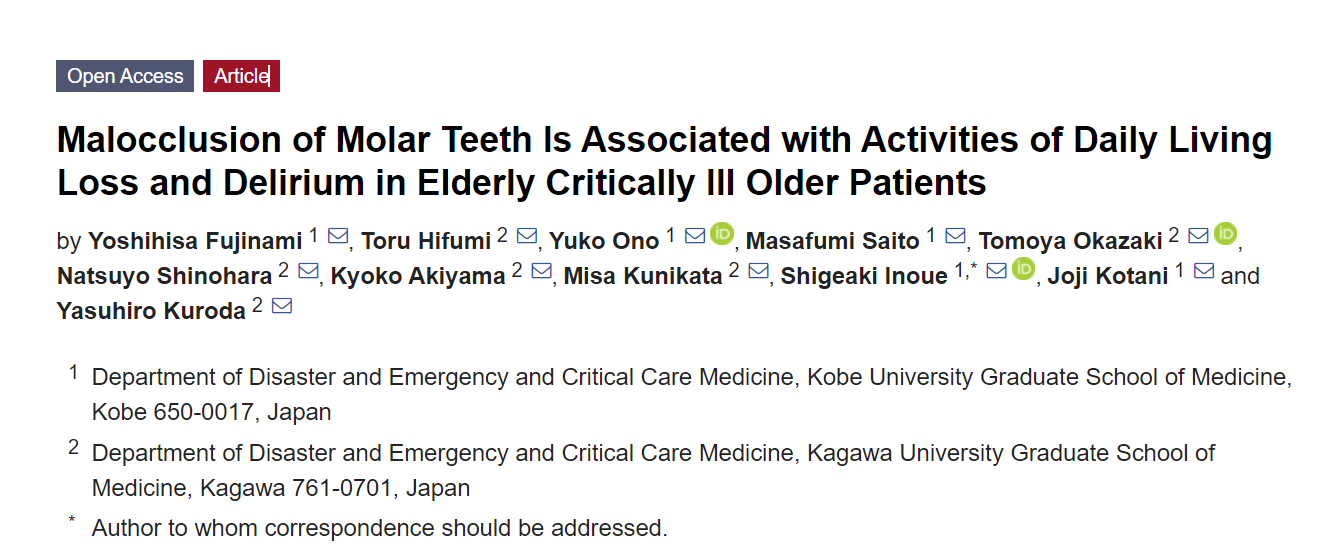 【研究成果】藤浪 好寿らの研究成果がJournal of Clinical Medicine (2021) に掲載されました