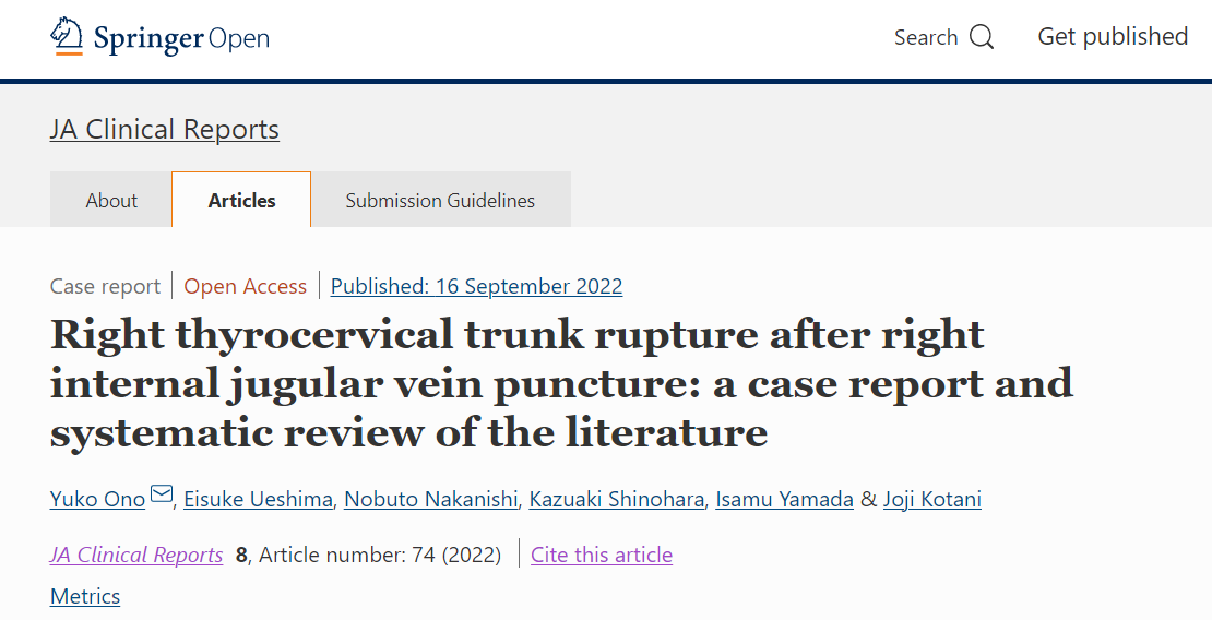 【研究成果】大野 雄康らの症例報告がJA Clinical Reports (2022) に掲載されました