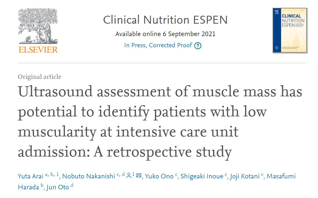 【研究成果】中西 信人らの研究がClinical Nutrition ESPEN (2021) に掲載されました