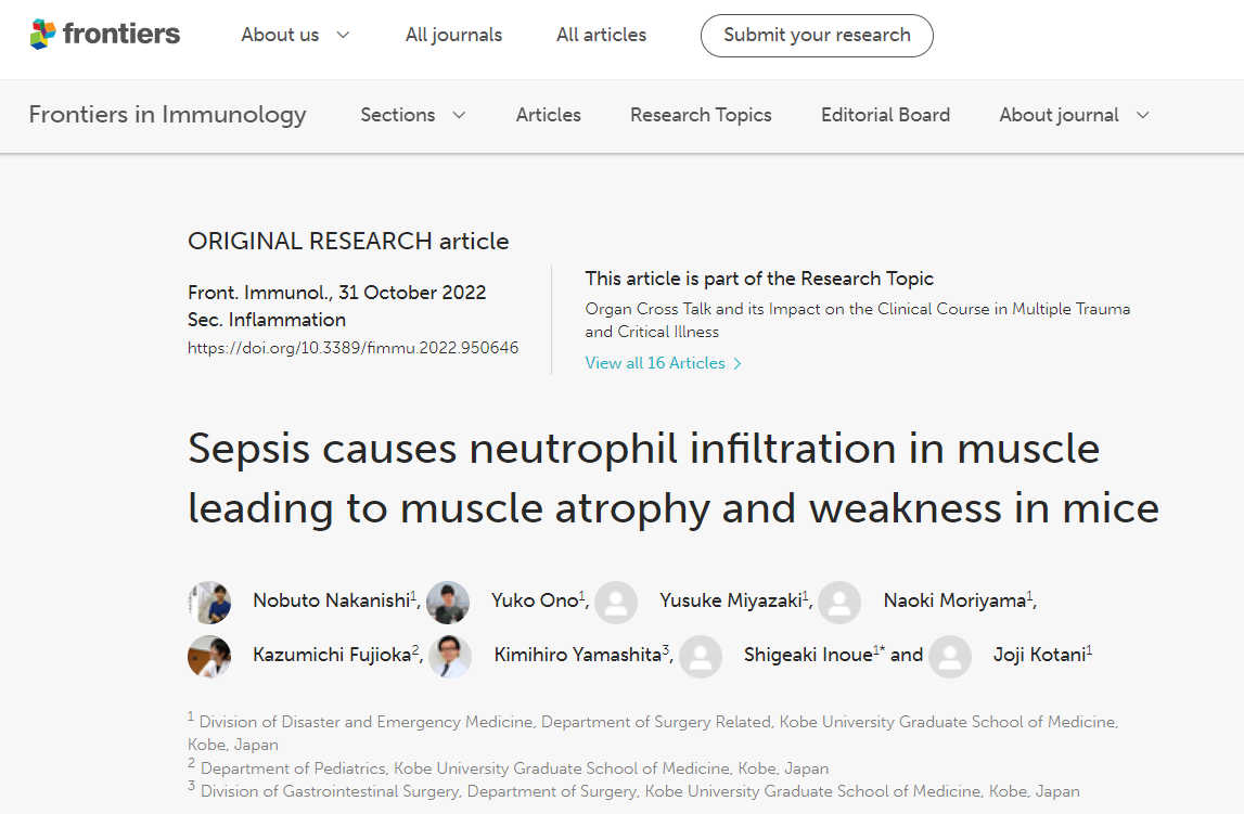 【研究成果】中西信人らの原著論文がFrontiers in Immunologyに掲載されました