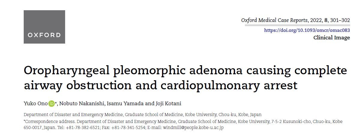 【研究成果】大野 雄康らの症例報告がOxford Medical Case Reports (2022) に掲載されました