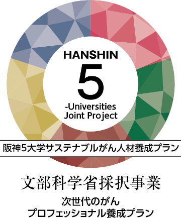 次世代のがん放射線治療医学物理士養成コース | 開講コース