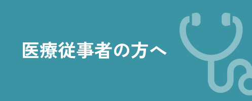 知っておきたい医療福祉制度