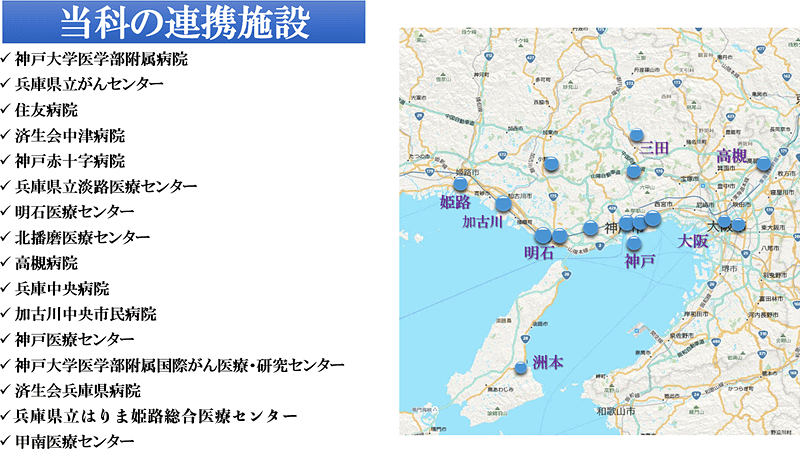 当科の連携施設