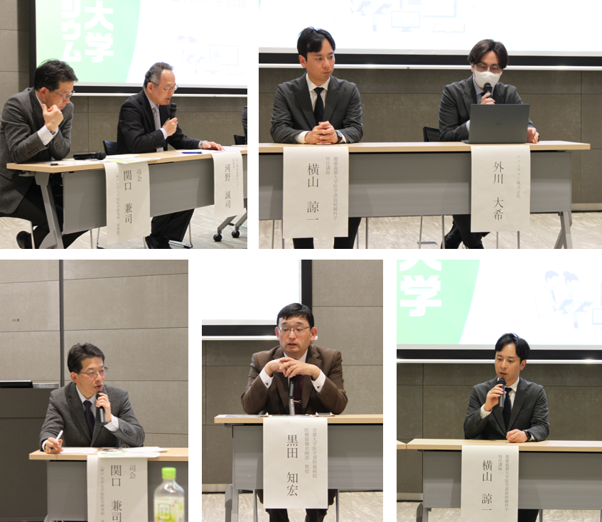 ディスカッション