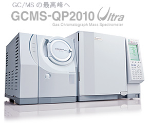 島津製作所GCMS-QP2010 Ultra 増設