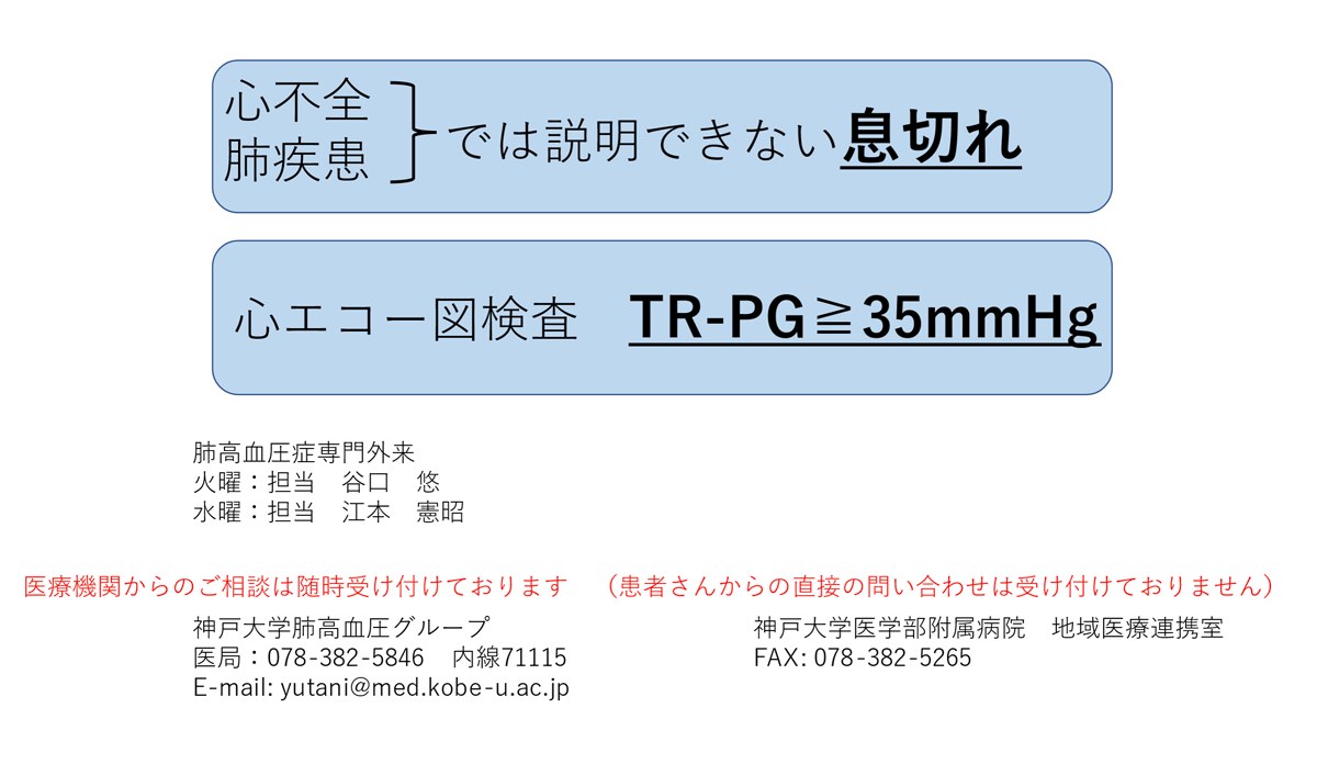 医療機関の方々へ