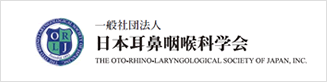 一般社団法人　日本耳鼻咽喉科学会