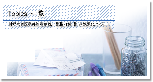 Topics一覧