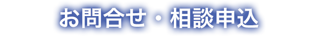 お問合せ・相談申込 神戸大学医学部附属病院 臨床研究推進センター 国産医療機器創出促進基盤整備等事業