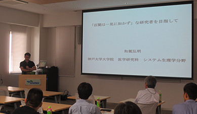 2017年 基礎・臨床融合による基礎医学研究医の養成プログラム研修会の様子