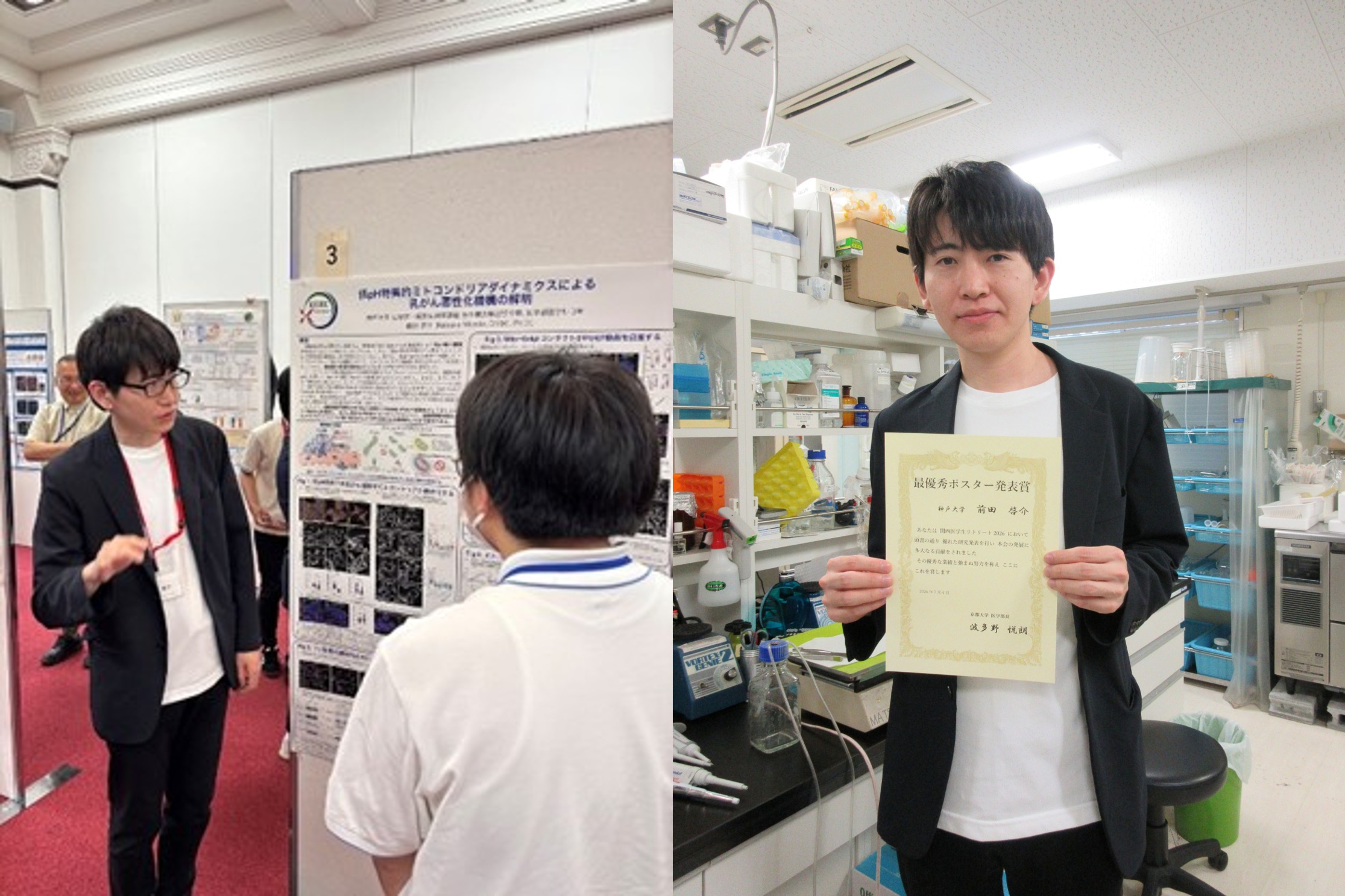 関西医学生リトリート2026 ～基礎・臨床融合による基礎医学研究医の養成プログラム研修会～ の様子