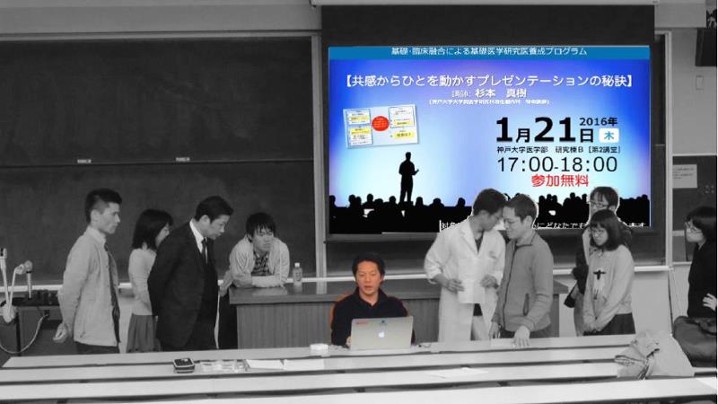 プログラム研修会「プログラム研修会「共感からひとを動かすプレゼンテーションの秘訣」」