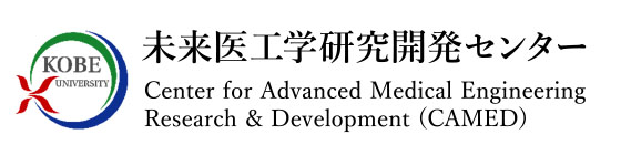 Center for Advanced Medical Engineering Research and Development (CAMED), Kobe University