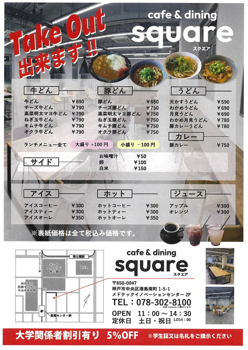 cafe&dining square