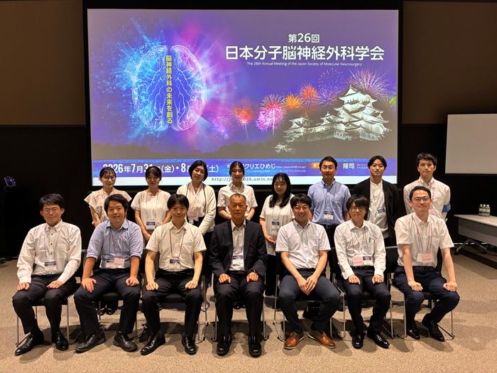 第20回日本脳神経外科光線力学学会