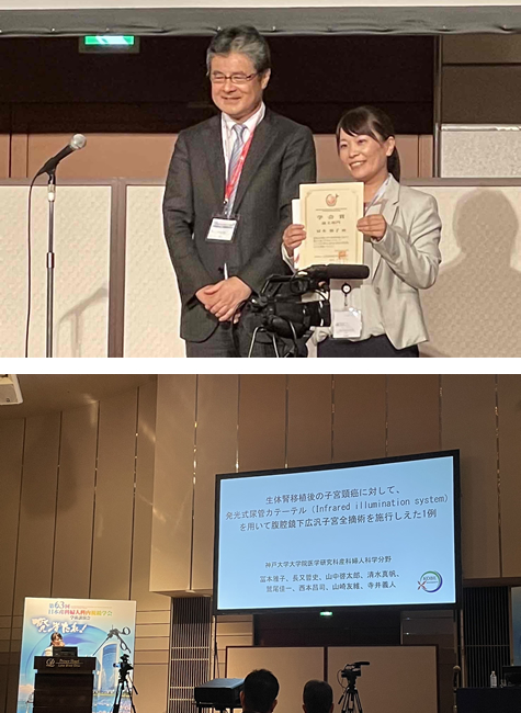 第63回日本産科婦人科内視鏡学会学術講演会（滋賀）