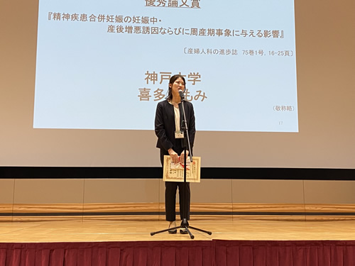 第150回近畿産科婦人科学会学術集会