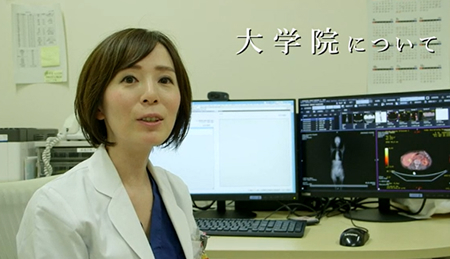 大学院・専門医研修についてスタッフから